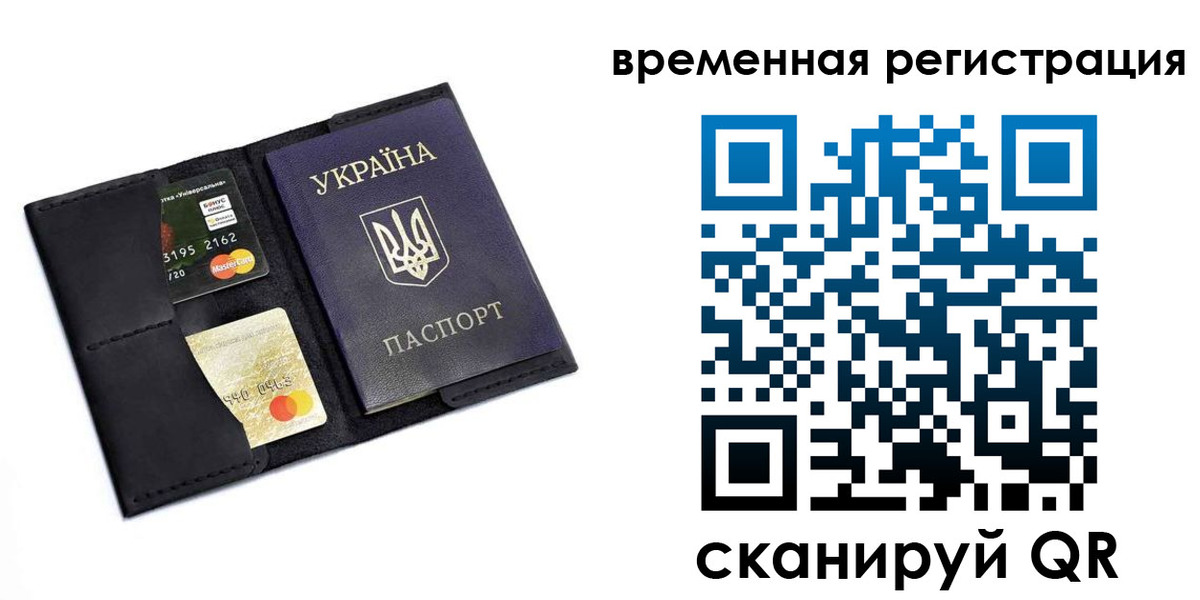 прописка штамп в Алуште