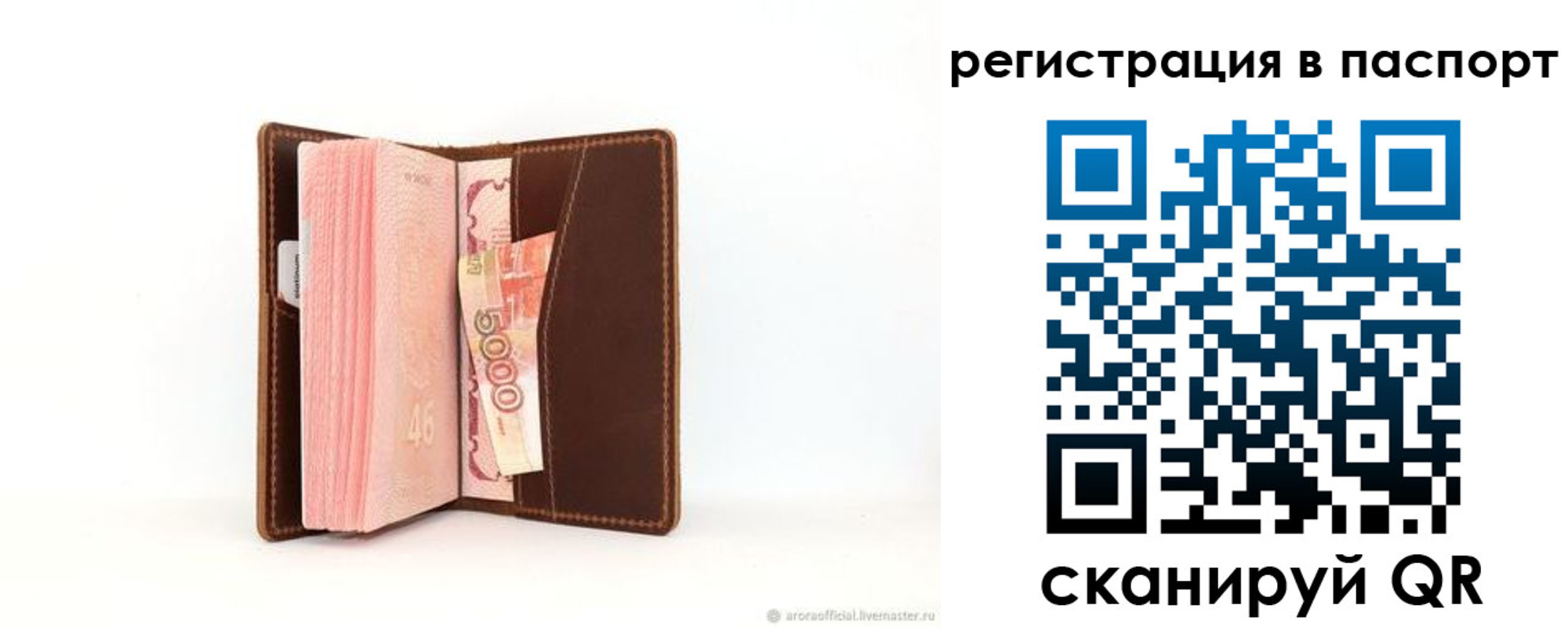 регистрация для дет. сада в Алуште