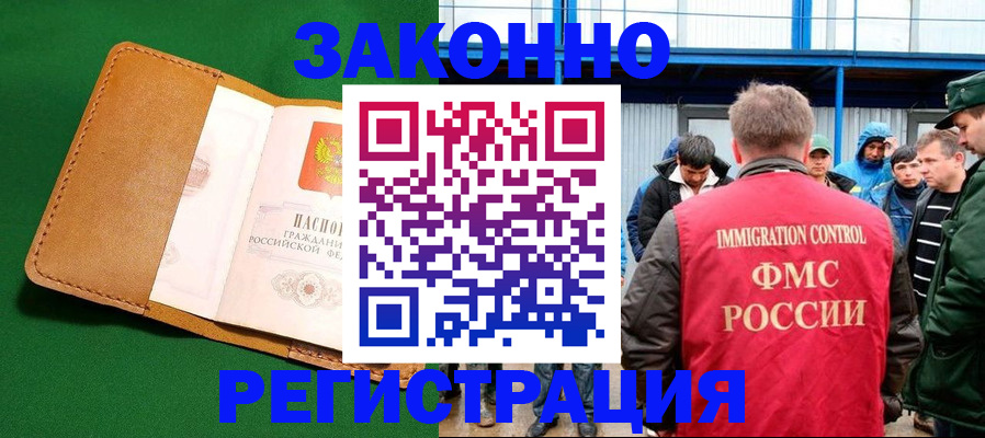 прописка 2025 в Алуште