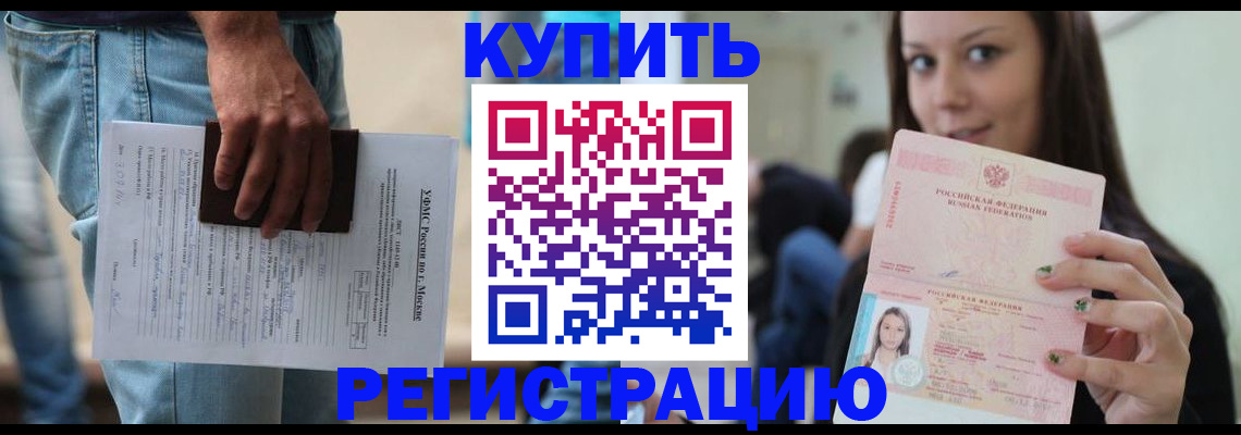 прописка поиск в Алуште