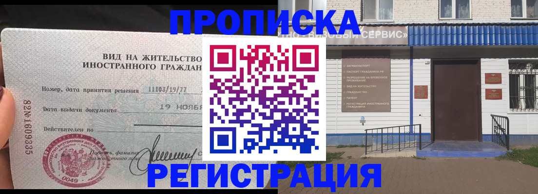 прописка для военкомата в Алуште