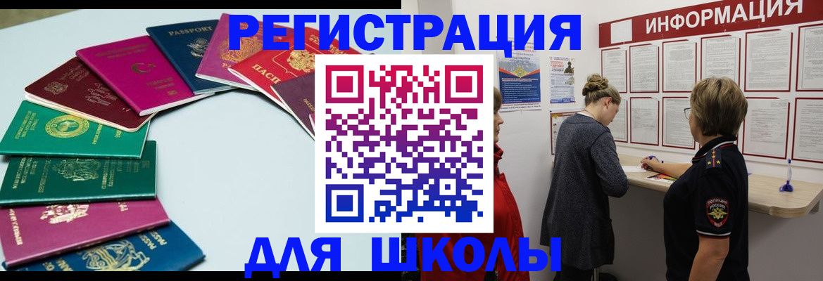 прописка в квартире в Алуште